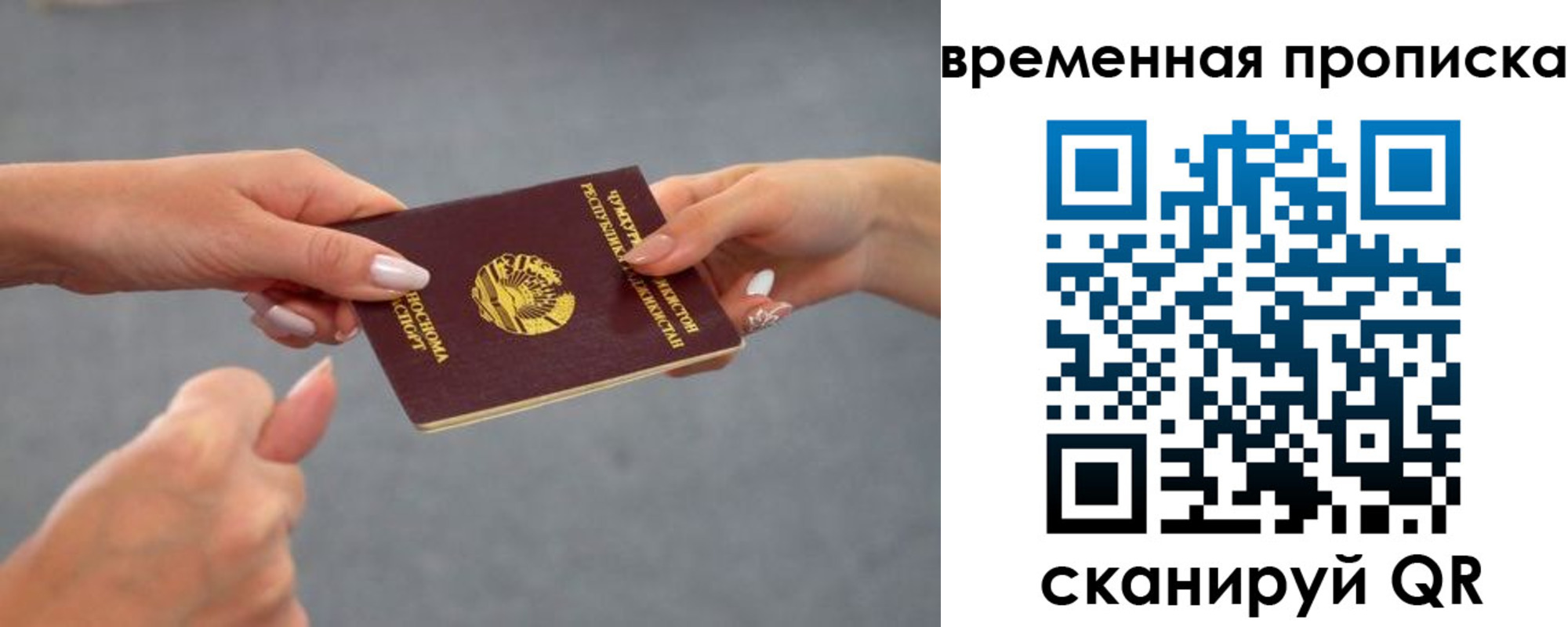 временная регистрация в Тамбове