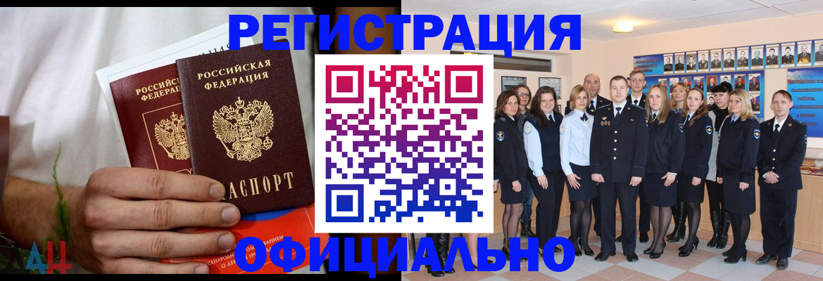 временная регистрация для школы в Тамбове