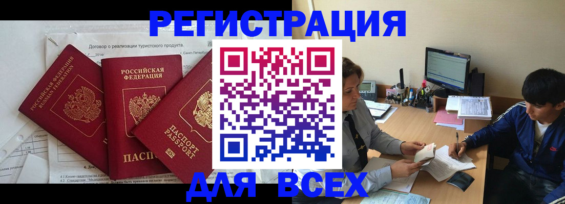 прописка регистрация в Тамбове