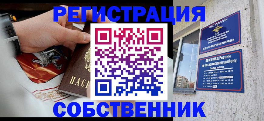 прописка в Тамбове