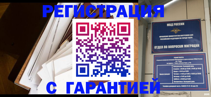 прописка 2025 в Тамбове