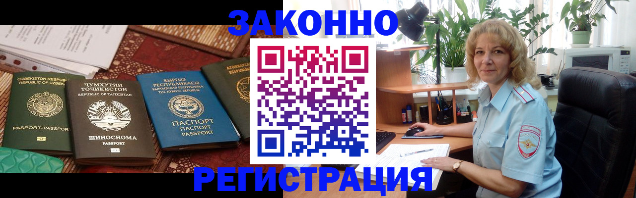 временная регистрация поиск в Тамбове